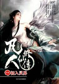 A Record of a Mortal’s Journey to Immortality – Complete Guide & Review