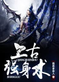 Ancient Strengthening Technique – Complete Guide & Review