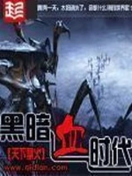 Dark Blood Age – Complete Guide & Review