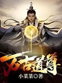 Eternal Taoist King – Complete Guide & Review