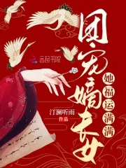 Everyone Wants to Pamper the Lucky Daughter – Complete Guide & Review