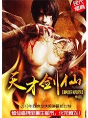 Genius Sword Immortal – Complete Guide & Review