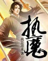 Grasping Evil – Complete Guide & Review