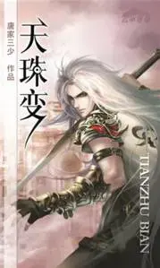 Heavenly Jewel Change – Complete Guide & Review