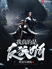 I Really Am A Villain – Complete Guide & Review