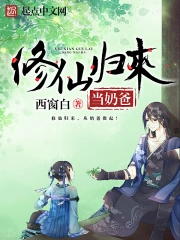 Immortal Becomes a Stay-at-home Dad After Return – Complete Guide & Review