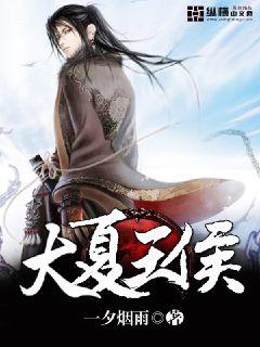 Marquis of Grand Xia – Complete Guide & Review