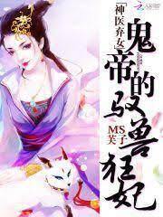 Miracle Doctor, Abandoned Daughter: The Sly Emperor’s Wild Beast-Tamer Empress  – Complete Guide & Review
