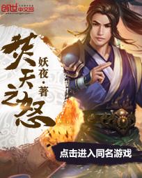 My Fury Will Burn The Heavens – Complete Guide & Review