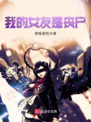 My Girlfriend Is a Zombie – Complete Guide & Review