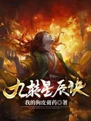 Nine Heavenly Star Art – Complete Guide & Review