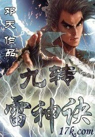 9 Heavenly Thunder Manual – Complete Guide & Review