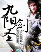 Nine Yang Sword Saint – Complete Guide & Review