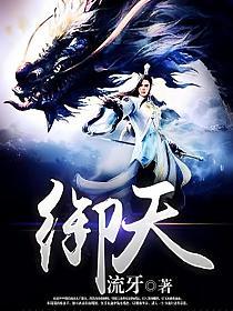 Overriding the Heaven – Complete Guide & Review