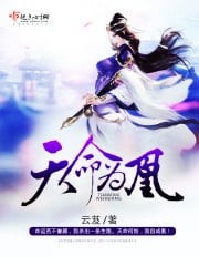 Phoenix Destiny – Complete Guide & Review