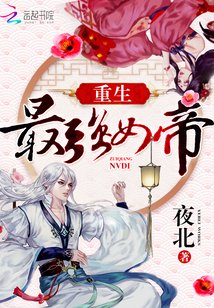 Rebirth of the Strongest Empress– Complete Guide & Review