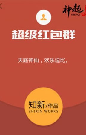 Red Packet Server – Complete Guide & Review