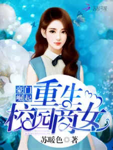 Reincarnation of the Businesswoman at School – Complete Guide & Review