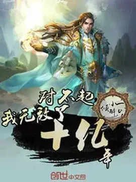 Sorry, I’ve Been Invincible for a Billion Years – Complete Guide & Review