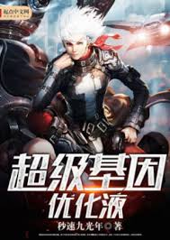 Super Gene – Complete Guide & Review