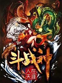 The Deity of War – Complete Guide & Review