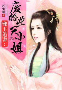 The Demonic King Chases His Wife: The Rebellious Good-for-Nothing Miss – Complete Guide & Review