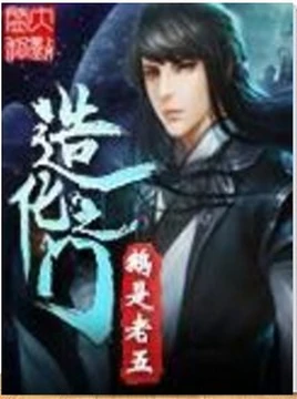 The Gate of Good Fortune – Complete Guide & Review