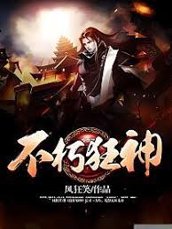 The Immortal Wild God – Complete Guide & Review