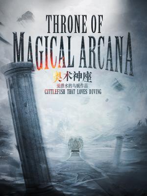 Throne of Magical Arcana  – Complete Guide & Review