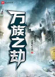 Tribulation of Myriad Races – Complete Guide & Review