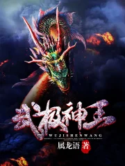 Ultimate Martial Divine King – Complete Guide & Review