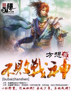 Undefeated God of War – Complete Guide & Review