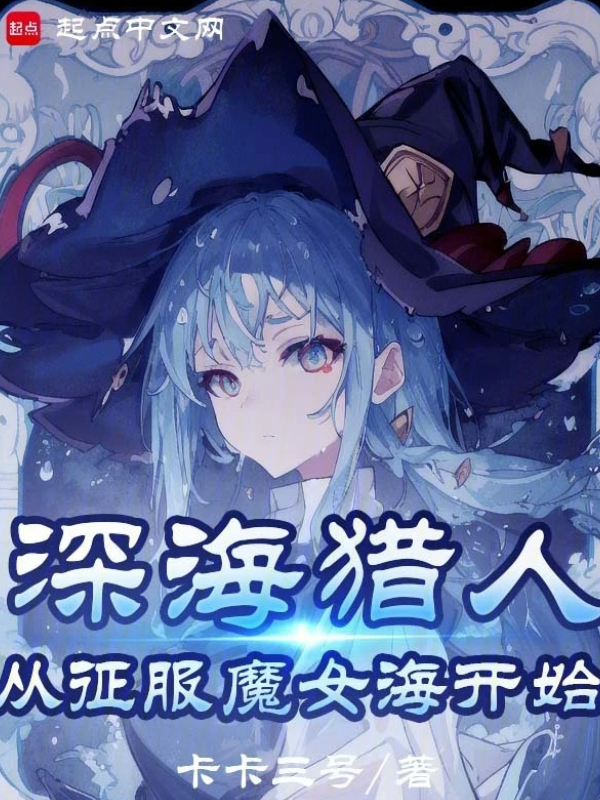 Witch, I'm really not the Deep Sea Ancient God! – Complete Guide & Review